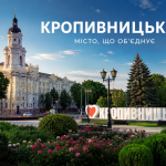 Купить б/у авто Кропивницкий: реалии вторичного рынка и советы водителям