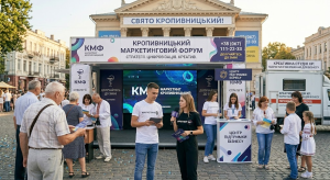 Маркетинг в Кропивницком: как развивать бизнес в регионе
