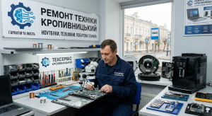 Ремонт бытовой техники в Кропивницком: как вернуть устройства к жизни