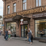 Ресторани Кропивницького: гід по гастрономічних закладах міста