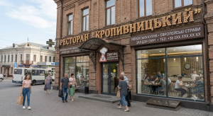 Рестораны Кропивницкого: гид по гастрономическим заведениям города