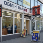 Обмін валют у Кропивницькому: де знайти найкращий курс у 2026 році?