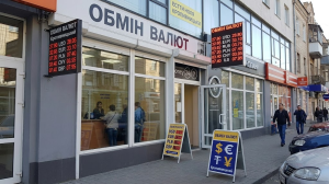 Обмен валют в Кропивницком: где найти лучший курс в 2026 году?