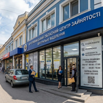 Кропивницький центр зайнятості: послуги, контакти та можливості для працевлаштування